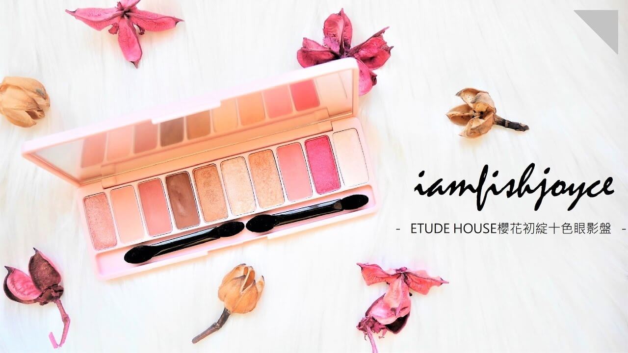 韓國美妝品牌推薦,想要更美麗就得買哦~ 6 Etude House 眼彩盤